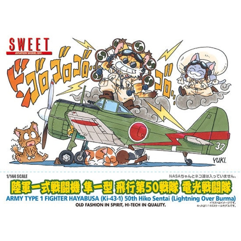 Sweet 1/144 Japanese Ki-43-1 Army Type 1 Hayabusa 50th Hiko Sentai SWT14147
