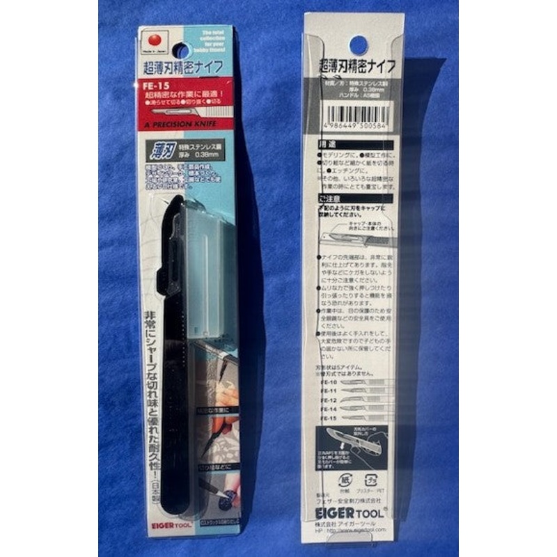 Mineshima Eiger FE-15 Precision Thin Knife Cutting/Cut Out