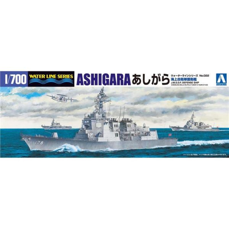 Aoshima 1/700 JMSDF Defense Ship Ashigara 06755