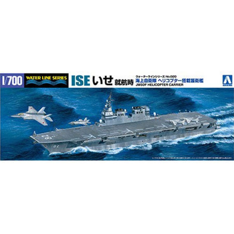 Aoshima 1/700 JMSDF Helicopter Carrier Ise 041628