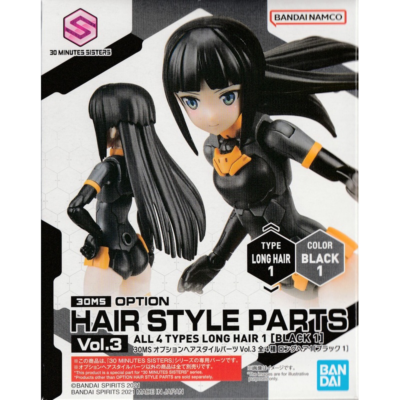 Bandai 30 Minutes Sisters Option Hair Style Parts Vol. 3 (Black 1) 2583278A