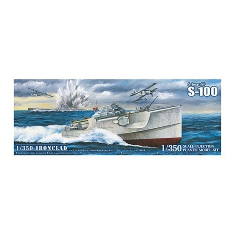 Aoshima 1/350 Ironclad S-boat SP S-100 05658