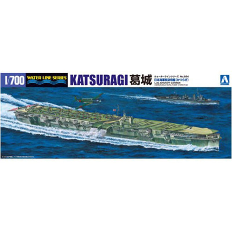 Aoshima 1/700 Japanese Aircraft Carrier Katsuragi 00095