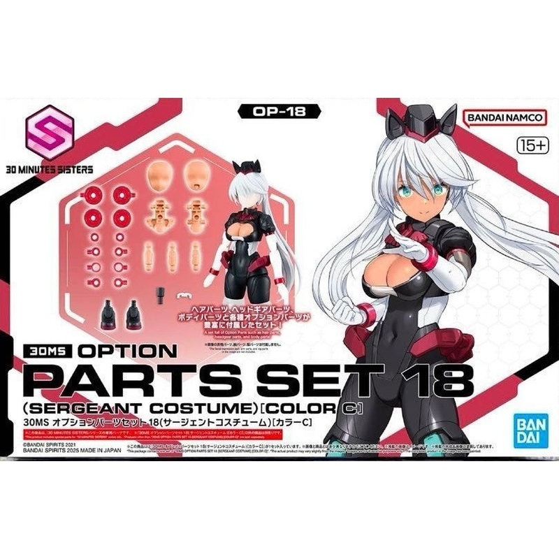 Bandai 30 Minutes Sisters Option Parts Set OP-18 Sergeant Costume Color C 5068563
