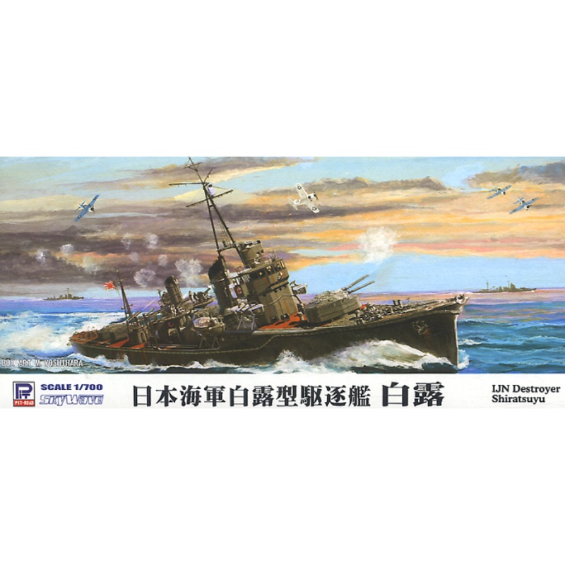 PitRoad 1/700 Japanese Destroyer Shiratsuyu Full Hull/Waterline Kit W135