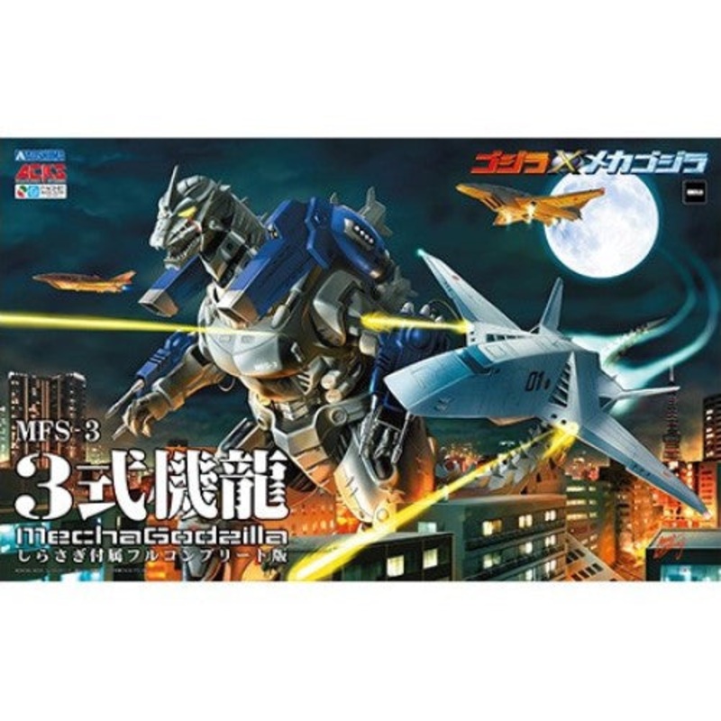 Aoshima MFS-3 MechaGodzilla GO-03