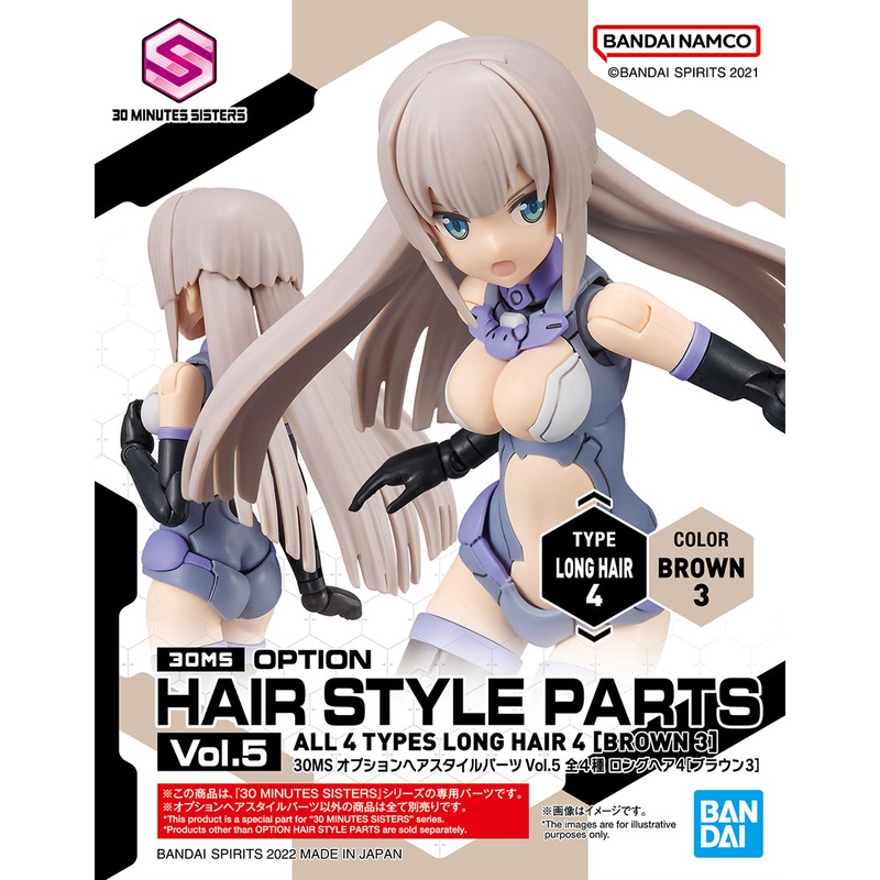 Bandai 30 Minutes Sisters Option Hair Style Parts Vol. 5 (Long Type 2 Brown 3) 2601790B