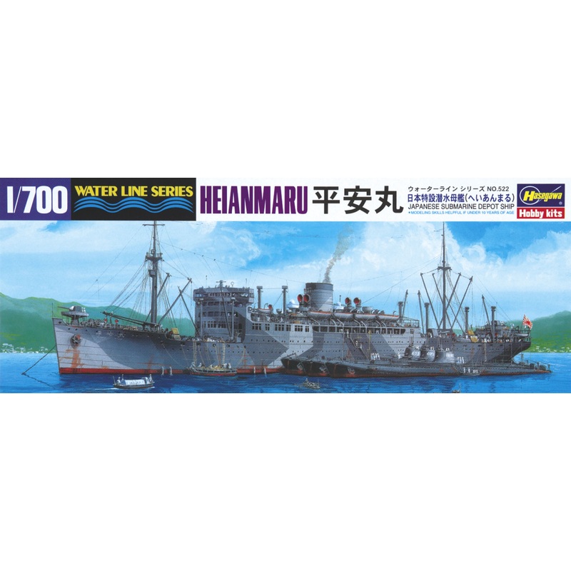 Hasegawa 1/700 Japanese Submarine Depot Ship Heianmaru 522
