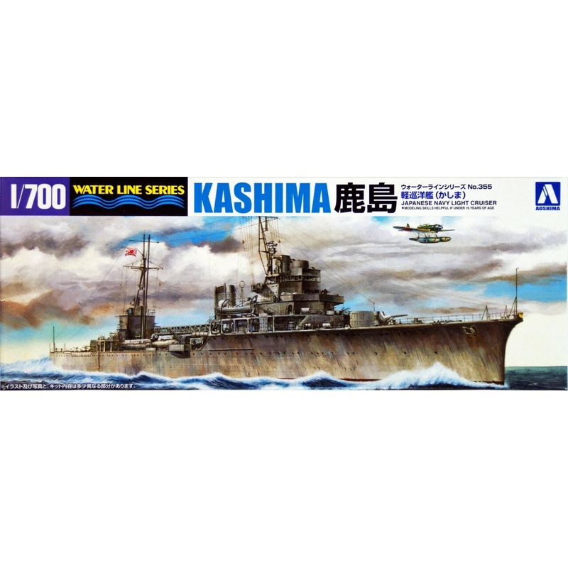 Aoshima 1/700 Japanese Light Cruiser Kashima 04542