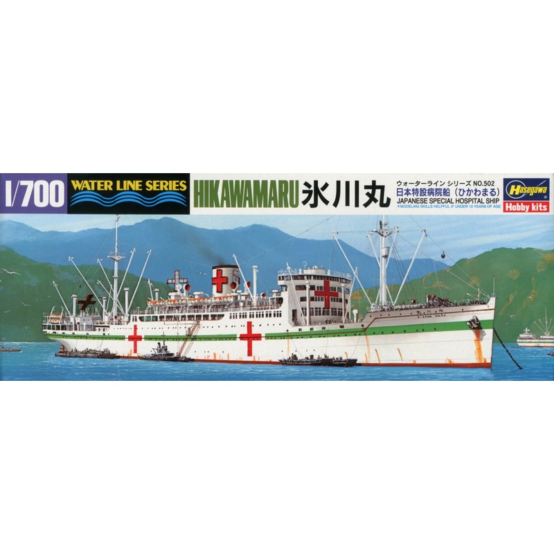 Hasagewa 1/700 Japanese Hospital Ship Hikawa Maru 502'