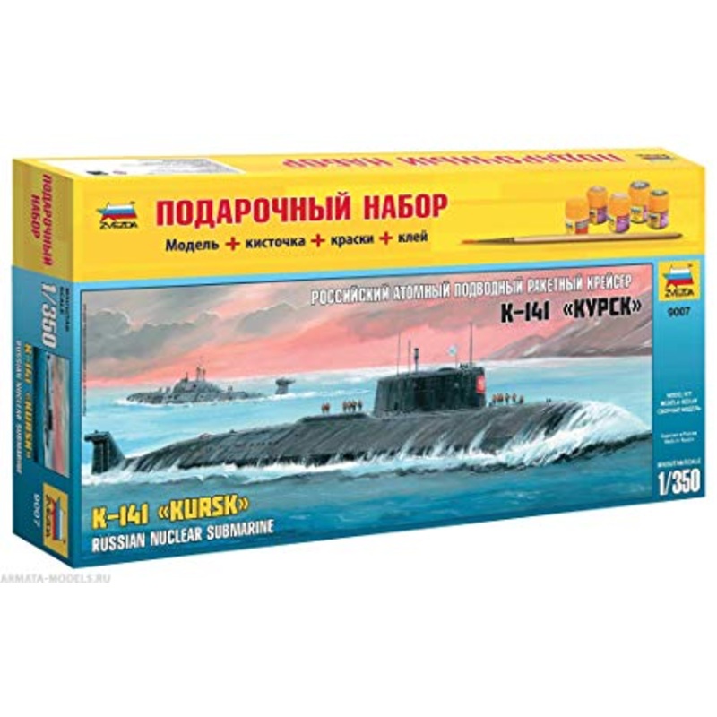 ZVEZDA KURSK NUCLEAR SUBMARINE