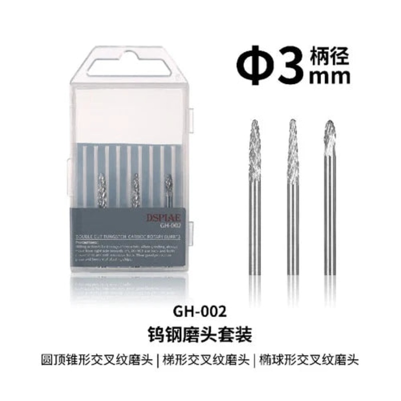 Dspiae GH-002 3mm Shank Double Cut Tungsten Rotary Burr (3)