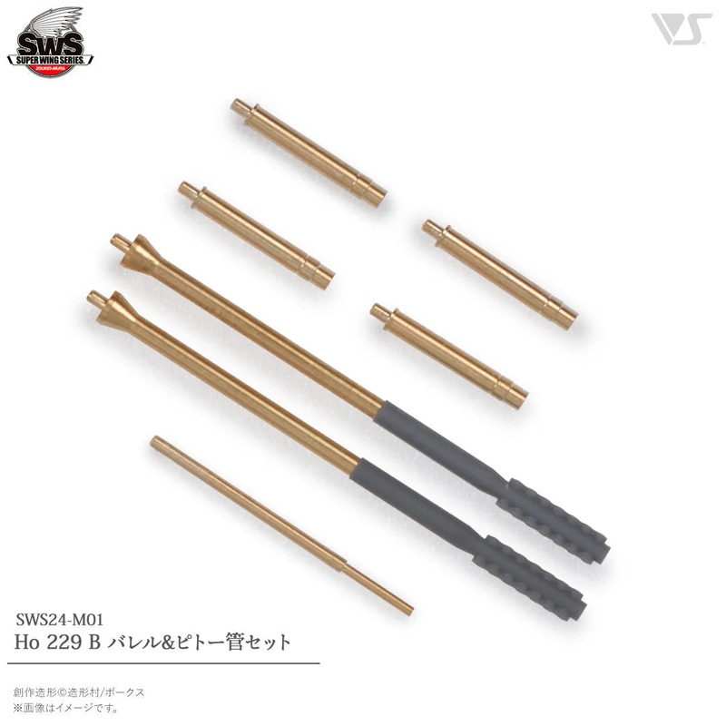 Zoukei-Mura 1/32 German Ho229B Metal/Resin Cannon and Pitot Tube Set SWS24-M01