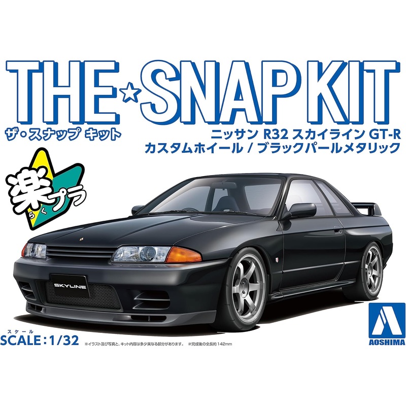 Aoshima 06919 1/32 Snap Kit #14-BP Nissan R32 Skyline GT-R Black Pearl Metallic