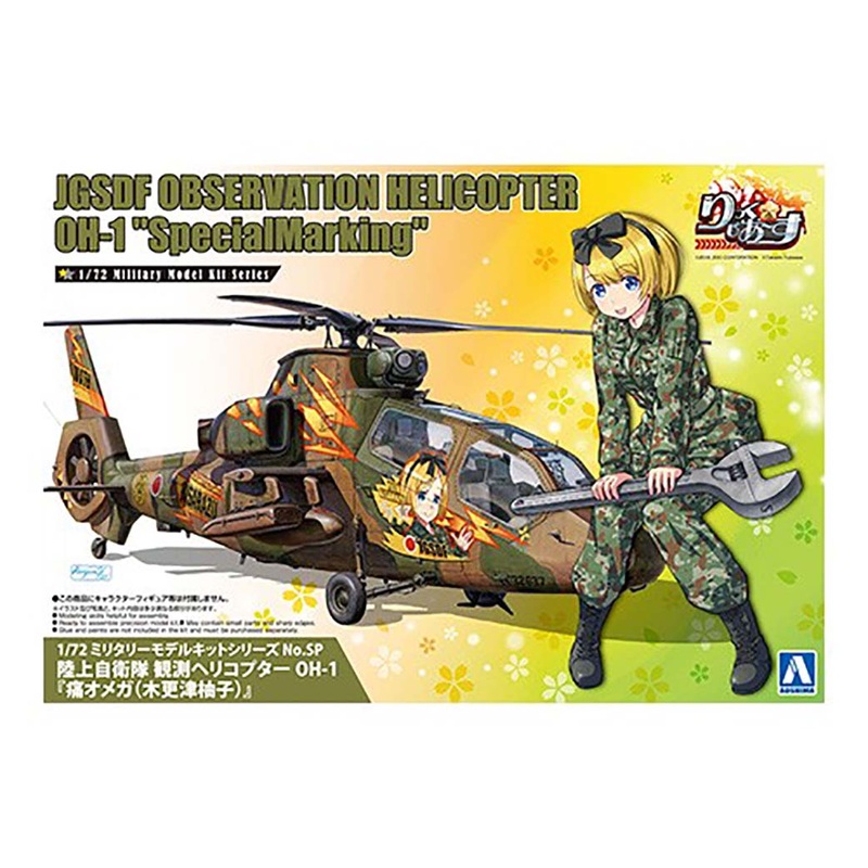 Aoshima 1/72 JGSDF Observation Helicopter OH-1 Special Marking 05683