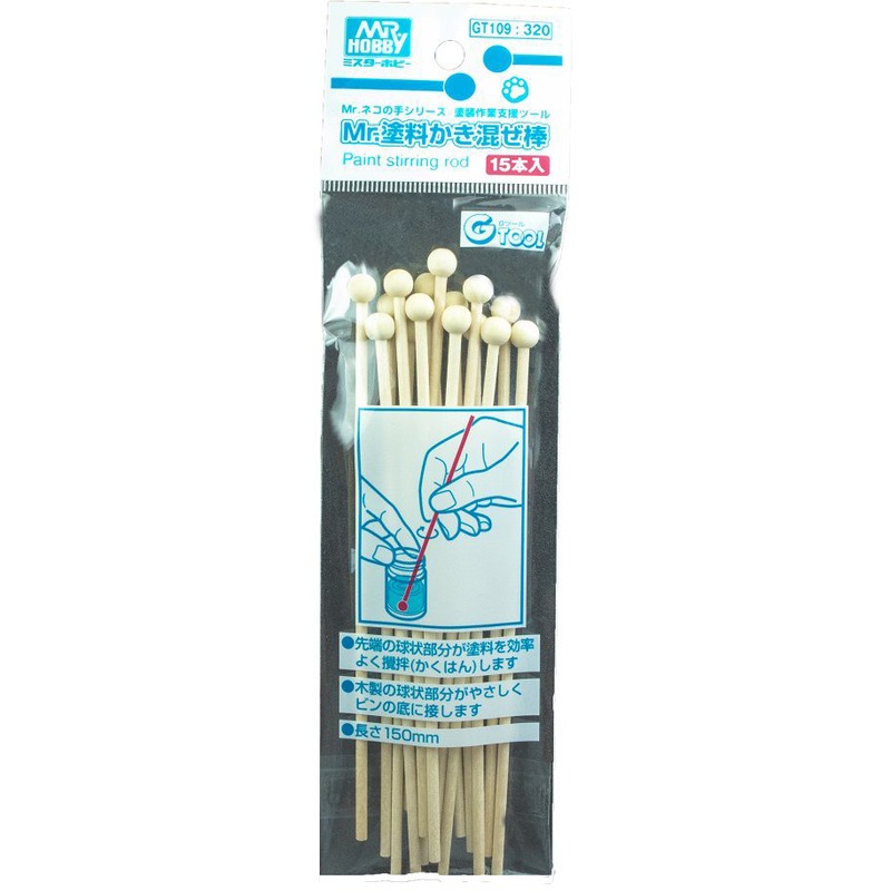Mr. Hobby GT109 Paint Stirring Rods (15)