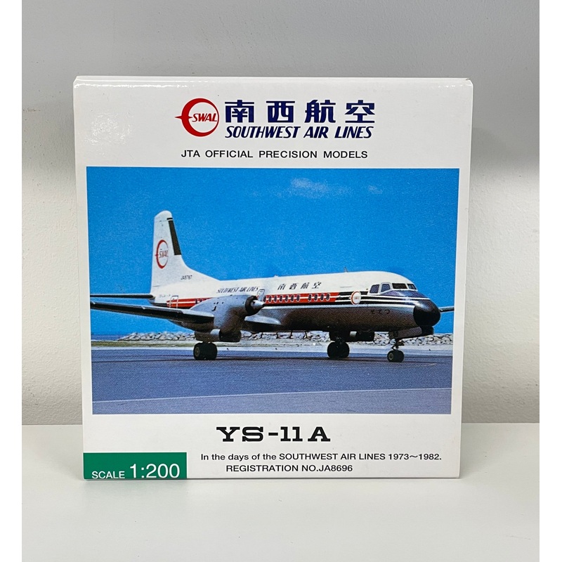 YS21130 | Hogan Die-cast 1:200 | NAMC YS-11A Southwest Airlines JA8696 PRE OWNED