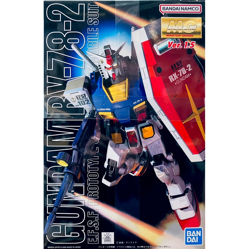 Bandai 1/100 MG Gundam RX-78-2 Ver. 1.5 5063851