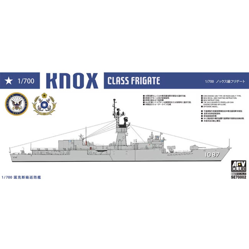 AFV Club 1/700 US Knox Class Frigate SE70002
