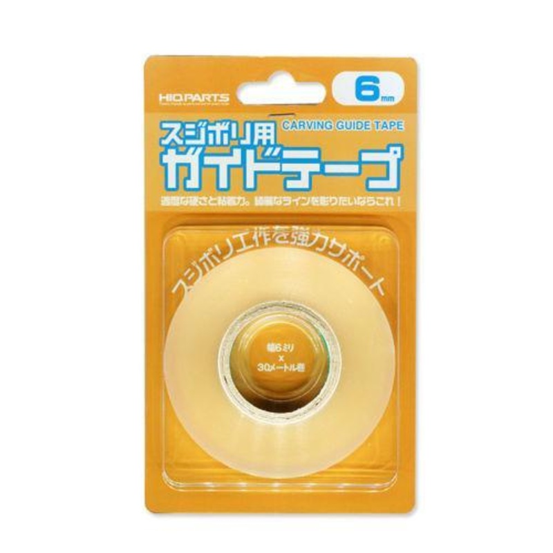 HIQ Parts Scribing Guide Tape 6mm CGT-6mm