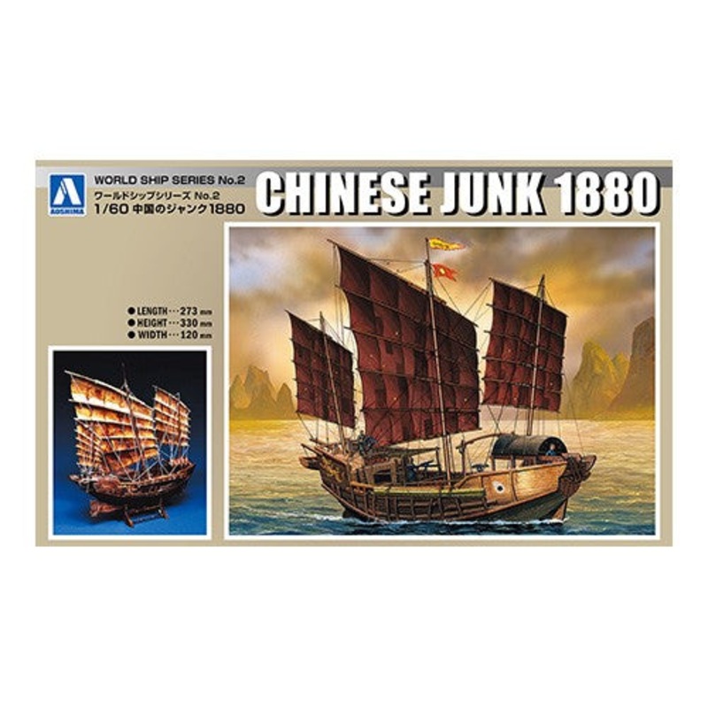 Aoshima 1/60 Chinese Junk 1880 056462