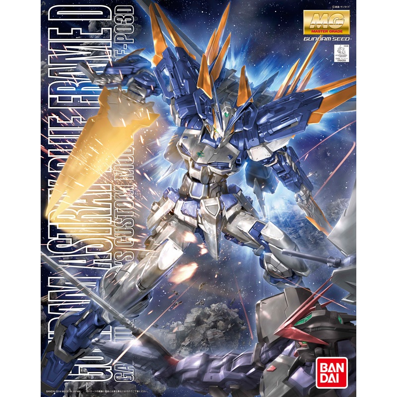 Bandai 1/100 MG Gundam Astray Blue Frame 0194359