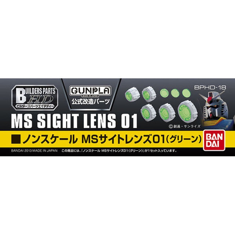 Bandai Gunpla Builders Parts MS Sight Lens 01 Green 2206716