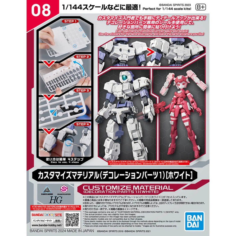 Bandai 1/144 30 Minute Missions 08 Customize Material "Decoration Parts White" 2733949