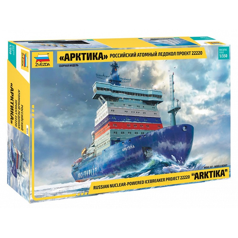 "ARKTIKA" Russian nuclear-powered icebreaker project 22220 1:350 Zvezda plastic model kit