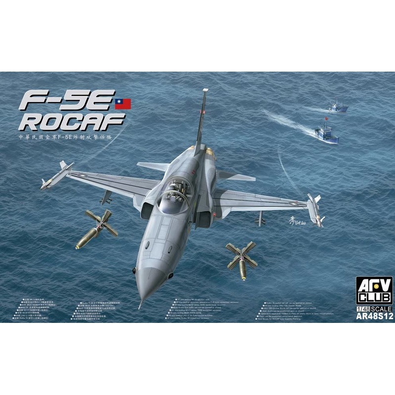 AFV Club AR48S12 1/48 F-5E ROCAF Northrop F-5E Tiger II Fighter Bomber