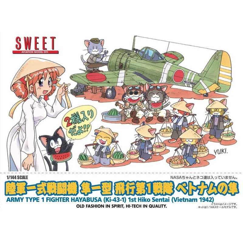 Sweet 1/144 Japanese Ki-43-1 Army Type 1 Hayabusa 1st Hiko Sentai Vietnam 42 #46 14146