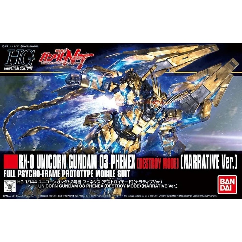 Bandai 1/144 #213 RX-0 Unicorn Gundam Phenex Destroy Mode 5059250