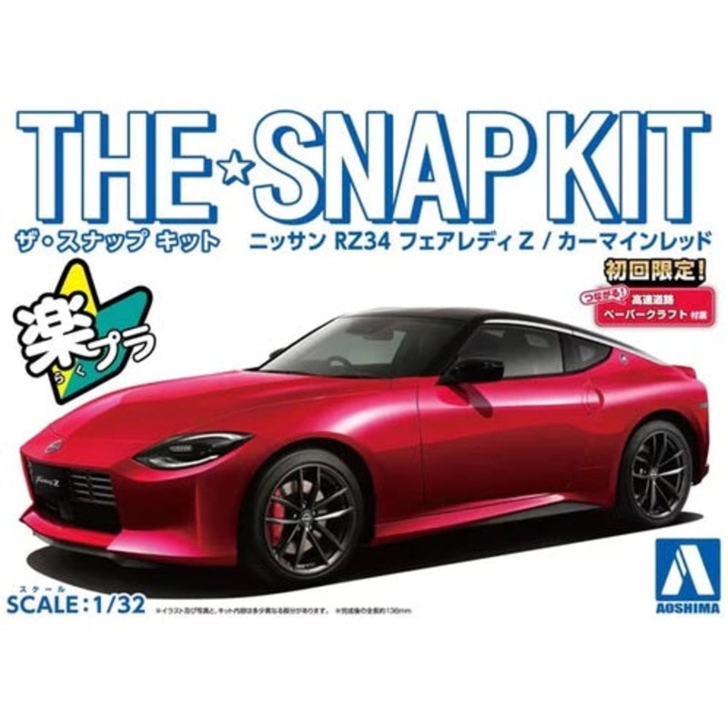 1/32 SNAP Nisan RZ34 Fairlady