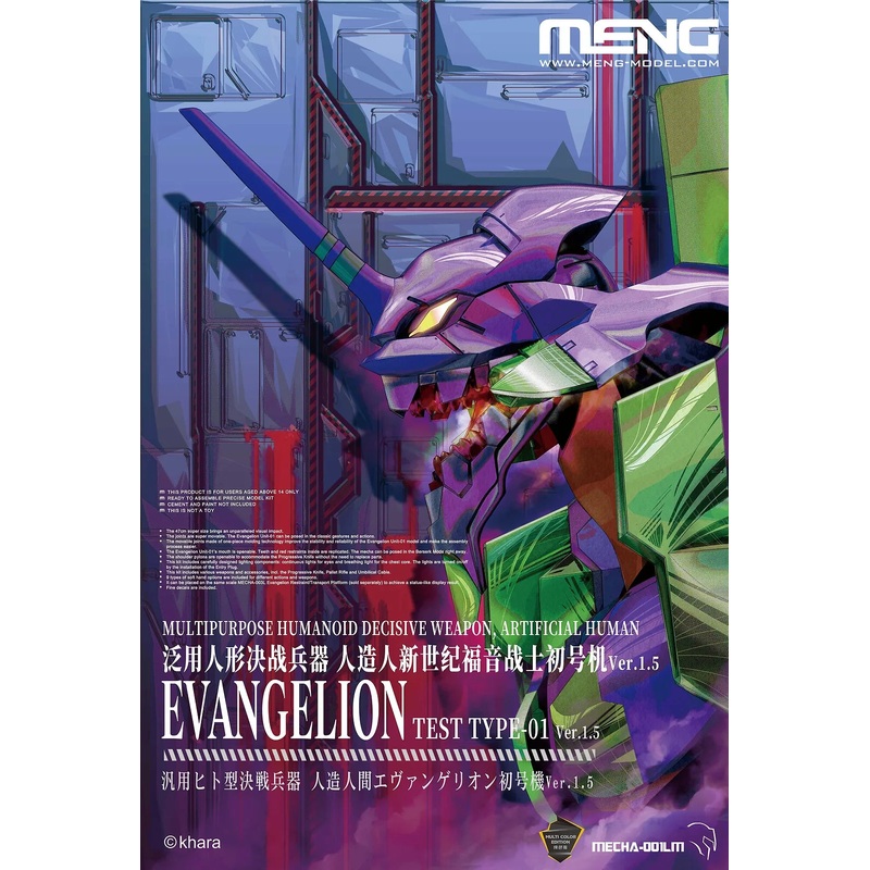 Meng MECHA 001LM Evangelion Unit-01 Ver1.5 Model Kit