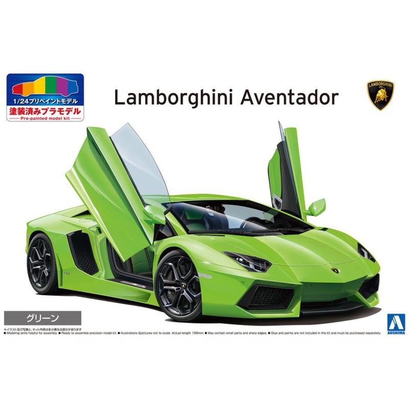 1/24 11 Lamborghini Aventador