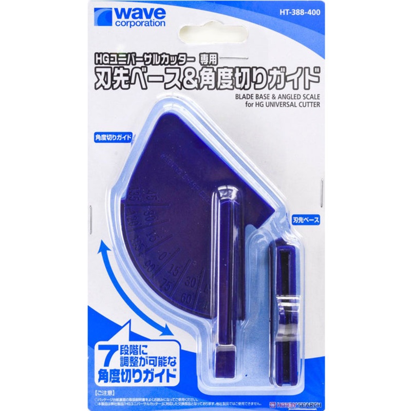 Wave Blade Base & Angled Scale for HG Universal Cutter HT-388